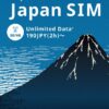 Povo Luncurkan Layanan eSIM “Japan SIM” Daring untuk Wisatawan Asing di Jepang